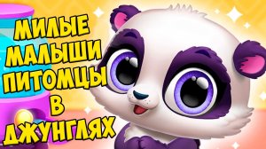 😍МИЛЫЕ малыши ПИТОМЦЫ😍секретное яйцо🔥Кошечки FLOOF Jungle