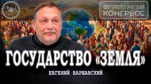 Союз объединенных наций, или Как обеспечить социальную устойчивость в планетарном масштабе