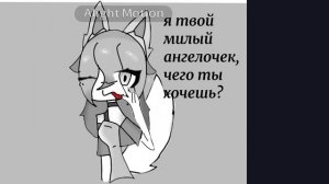 Я твой милый ангелочек 💘