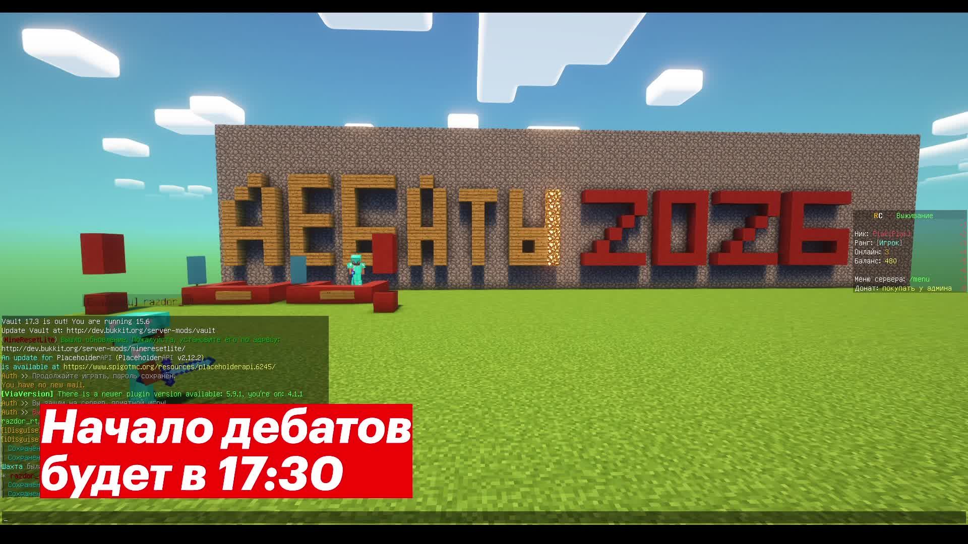 Дебаты на RazdorovCraft смотреть онлайн