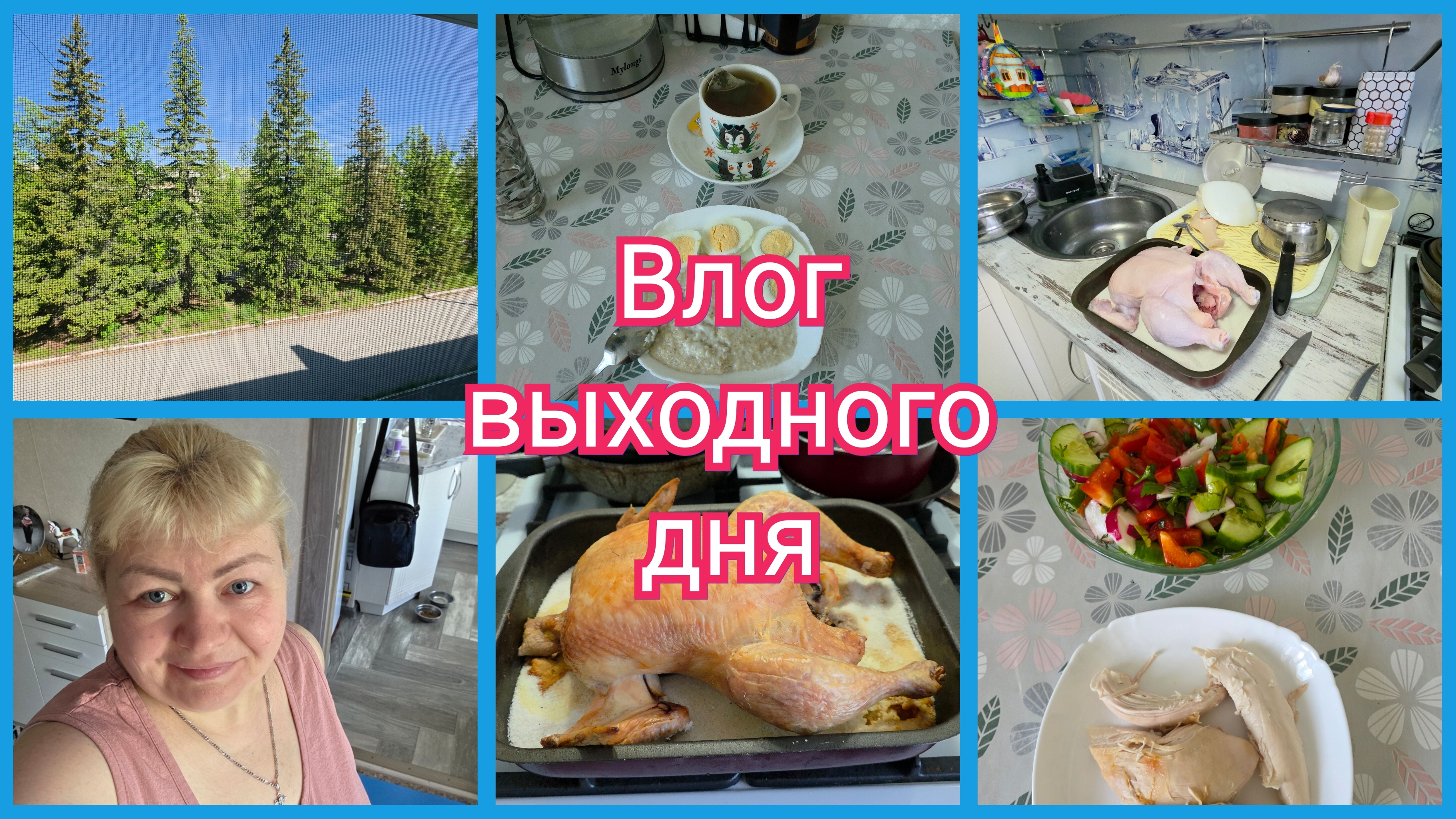 Утренний МУКБАНК. Быстро и просто ВКУСНЫЙ обед для всей семьи. БОЛЬШАЯ стирка