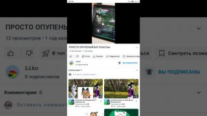 Реакция на Liko