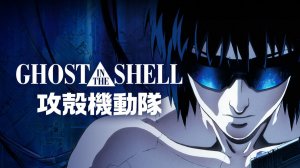 THE GHOST IN THE SHELL 2026