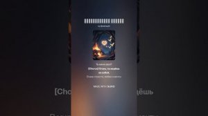Прометейский костёр