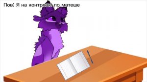 Не обращайте внимание то что тетрадка не в клеточку:_ /Мем/Контроша/Я ТЕБЯ НЕНАВИЖУ МАТЕМАТИКА!/