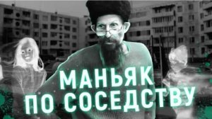 Страшная тайна маленького села Исчезновение вскрывшее серию ужасных преступлений