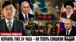 Израилю дали 24 часа — Россия вооружила Иран, превосходство США под угрозой