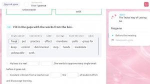 Advanced Fluency Club Platform