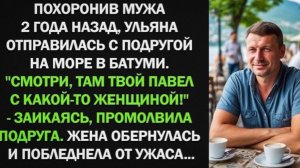 Подруга смотри, там твой Муж... Ульяна побледнела, увидев супруга, которого 2 года назад!
