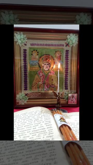 Под защитой Архангела Иегудиила🙏 16 мая😇#семья#работа#дом#отношения#здоровье#
