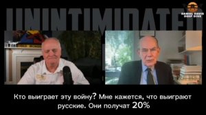 Профессор Чикагского университета Миршаймер заявляет,что теперь нет никаких сомнений в победе России