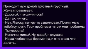 💁♂️Как_Муж_И_Жена_Решали_Свои_Проблемы!_Сборник_Новых_Смешных_Анекдотов!