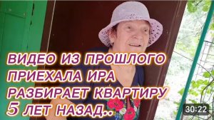 САМВЕЛ АДАМЯН, ПО ПРОСЬБАМ ЗРИТЕЛЕЙ, ПРИЕХАЛА ИРА, РАЗБИРАЕТ КВАРТИРУ..