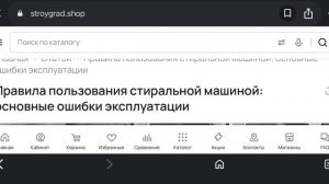 Ошибки при стирке часть 2. Шаг за шагом