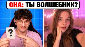 ТАКОГО НЕ ОЖИДАЛ НИКТО / НЕКАРТОЧНЫЙ ФОКУС