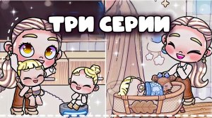 ИГРЮНЯ ТВ ПЛАНЕТА АВАТАР ВОРЛД ТРИ СЕРИИ