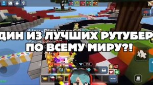 ЭДИТ ALEXANDER BMGO | Blockman Go | Bed Wars