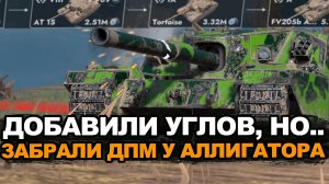 Стоит ли сейчас качать Аллигатора Tanks Blitz