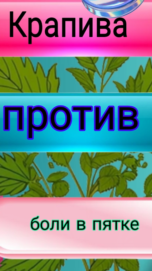Пяточная шпора. Как убрать боль за 5 дней ? смотреть онлайн