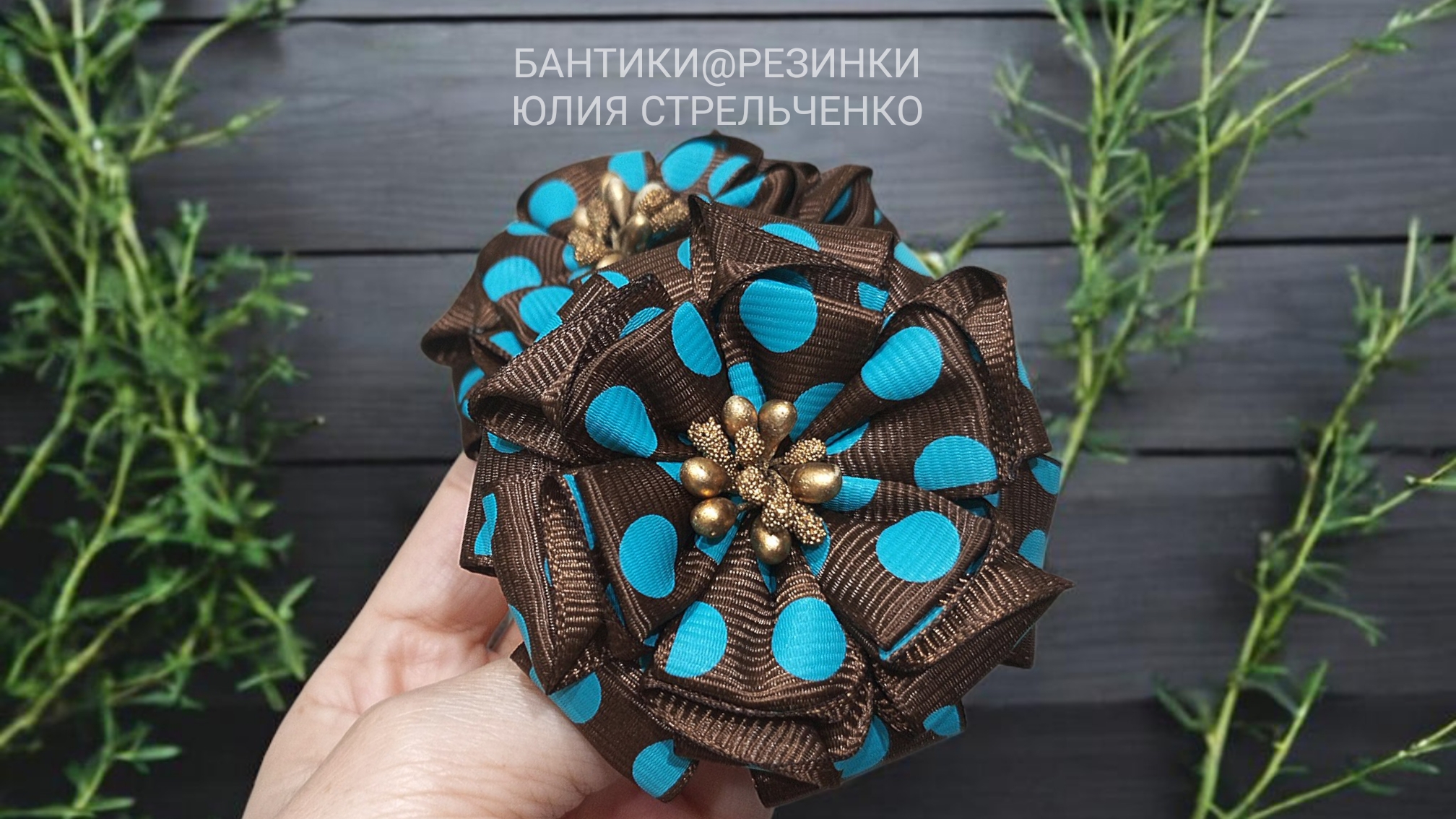 ЦветоБантики из ленты🎀 🌸МК от Юлии Стрельченко