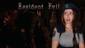 КРАСНЫЙ НЕУДАЧНИК ♡Resident Evil Remaster♡ #7