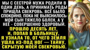 Истории из жизни| Рожала с сестрой мужа в один день |Аудио рассказы|Жизненные истории