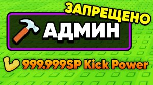 😱Я Стал АДМИНОМ в ПНИ ЛАКИ БЛОК в Роблокс!