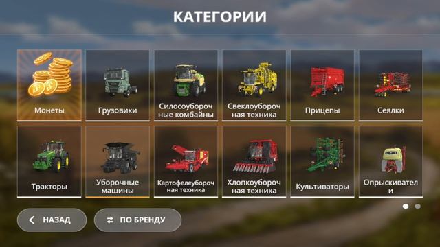 Farming simulator 20 смотреть онлайн