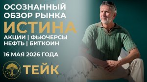 Как увидеть начало тенденции и не догонять рынок - полный разбор ММВБ, РТС, Нефть, Bitcoin, Золото