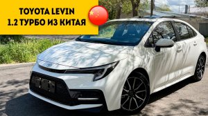А он хорош! - Toyota Levin 2023 под заказ из Китая