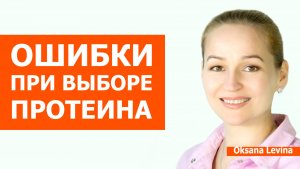 Как выбрать белок после 40 и не угробить ЖКТ. Выбираем протеин правильно