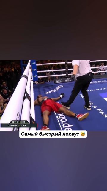Виктор Юрк и Эдвин Кастильо