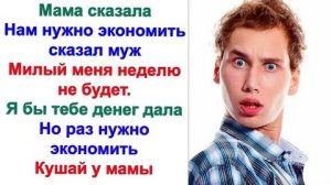 Свекровь пошла на кухню и проверила холодильник. Сынок, ты так исхудал, а у твоей жены новая одежда!