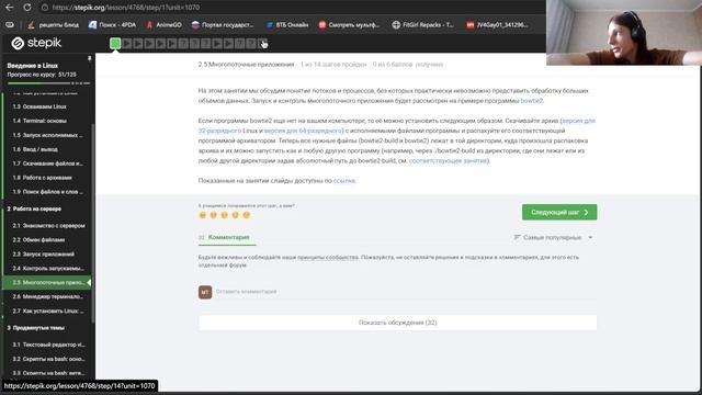 Внешний курс этап 2