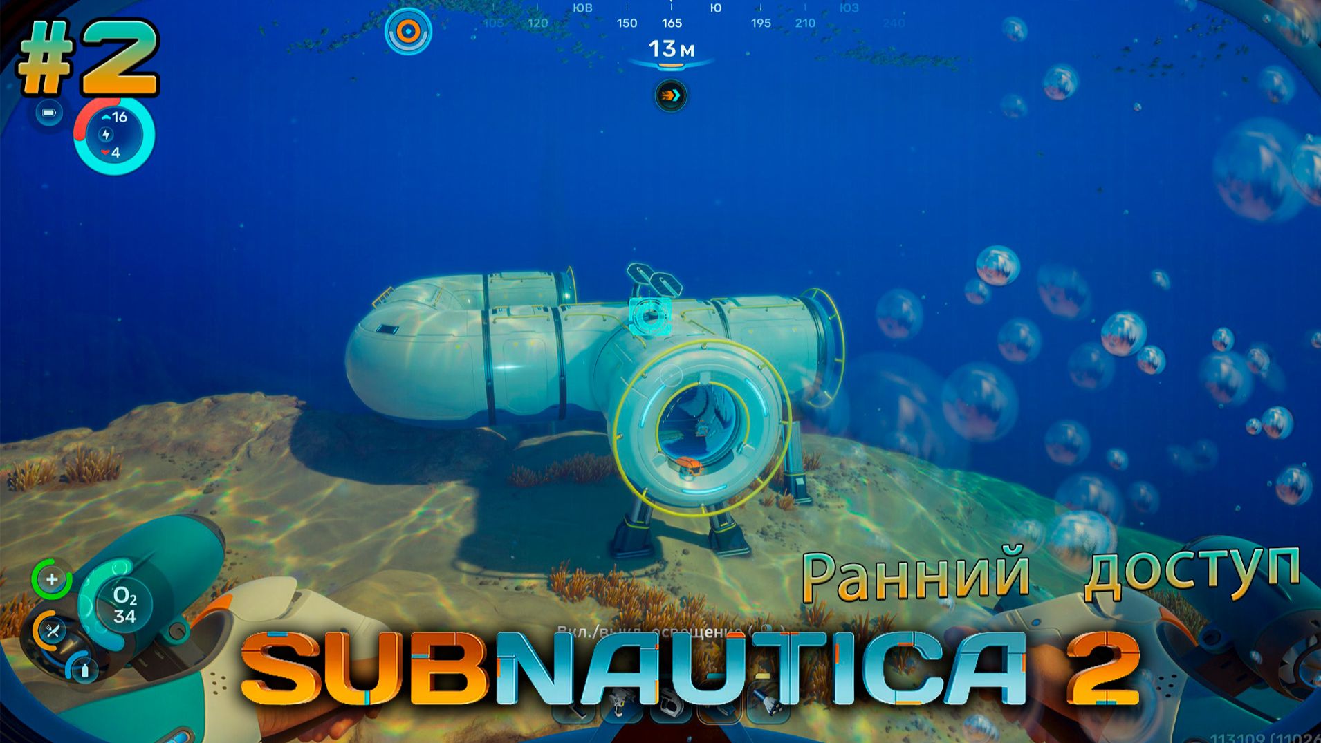 База. В поисках серебра. Аквапланер | Subnautica 2  #2