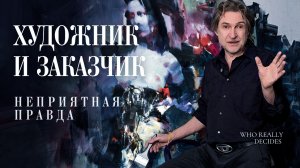 Как я стал художником и перестал зависеть от заказчиков