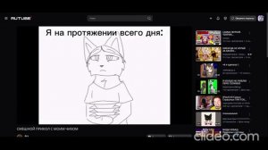 ВИДЕО АРЫ!