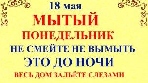 18 мая День Ирины. Что нельзя делать 18 мая. Народные приметы и традиции