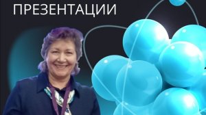 Ольга Фомина о продуктах компании Full Energy. Эфир от 15.05.2023
