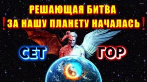 Вот где идёт РЕШАЮЩАЯ БИТВА за ЧЕЛОВЕЧЕСТВО🔥