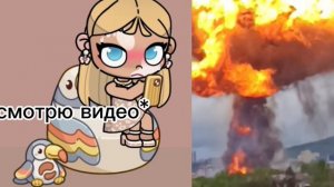 бригу?..