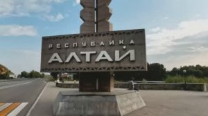 НАШ АЛТАЙ