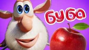 Буба - Неожиданное путешествие - Мультфильм для детей