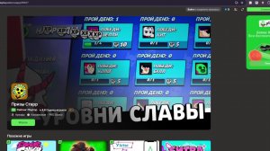 Призы стар онлайн №1