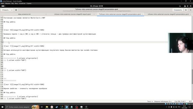 Создание презентации раздел 3