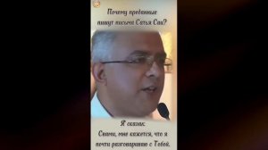 «Я пишу Свами...»