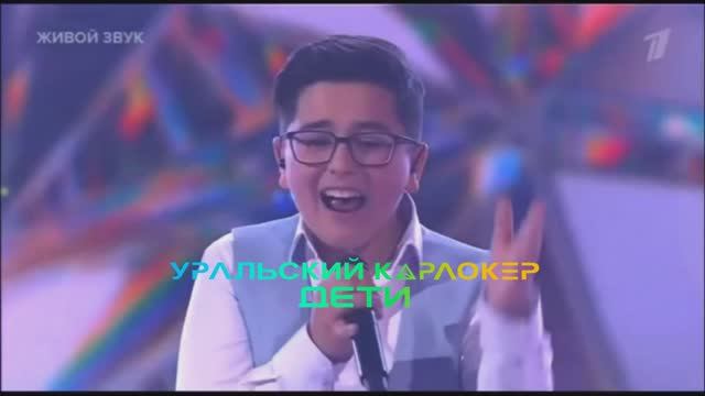 Проект "Уральский караокер ДЕТИ"