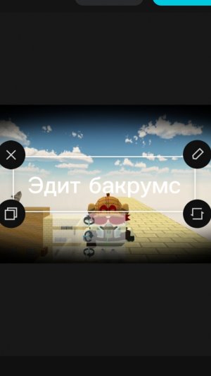Bakrooms Эдит я старался