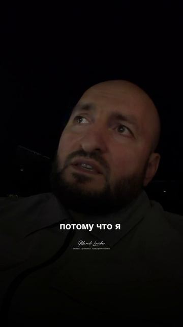 Разве я не прав?