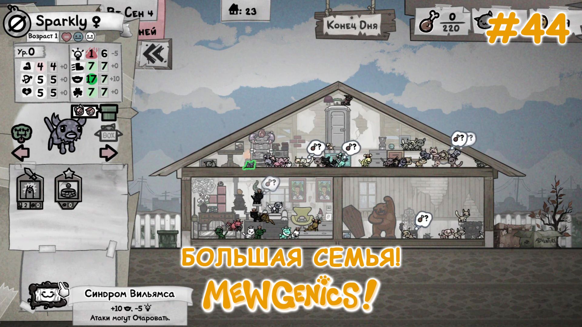 Комбинируем у котиков навыки разных классов! | Mewgenics #44